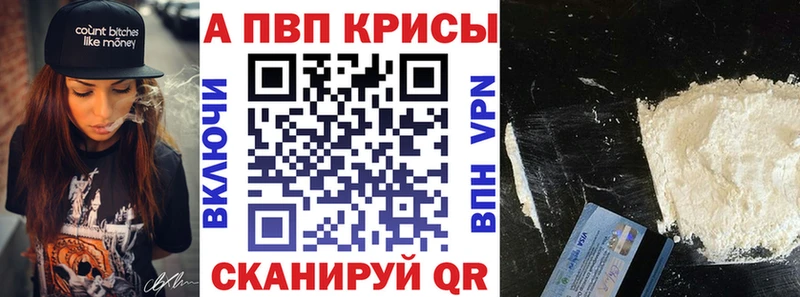 МЕГА ссылка  закладки  Майский  Альфа ПВП мука 