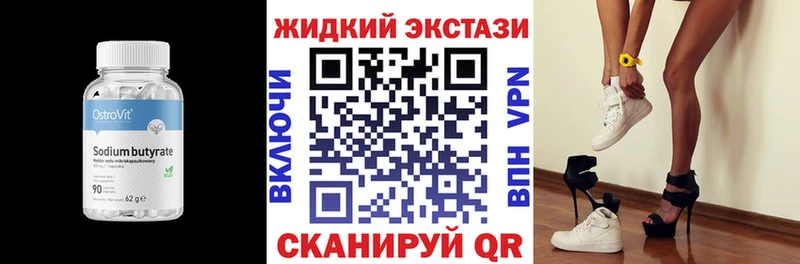 наркота Майский Бутират оксибутират