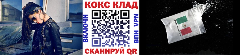 ссылка на мегу tor  Майский  КОКАИН 99% 