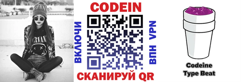 где продают наркотики  Майский  Кодеин Purple Drank 
