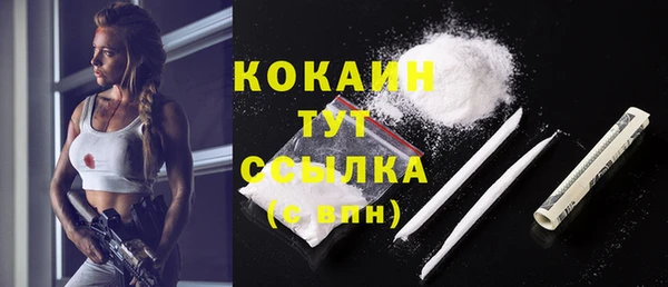 COCAINE Абинск