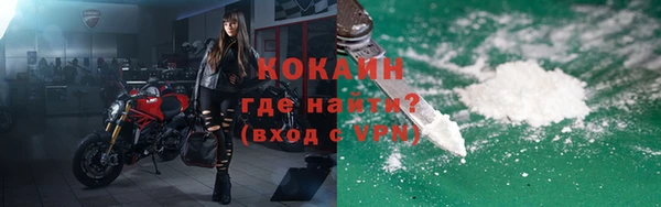 COCAINE Абинск