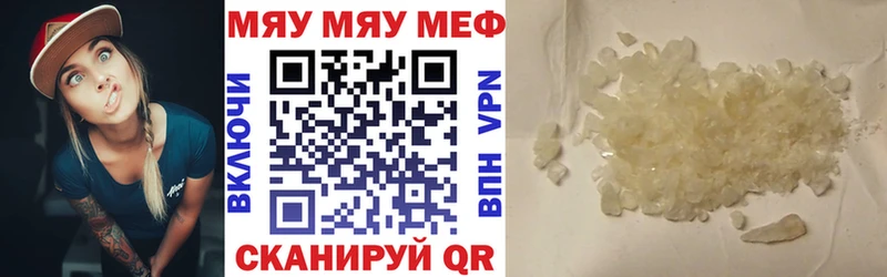 Меф mephedrone  Майский 